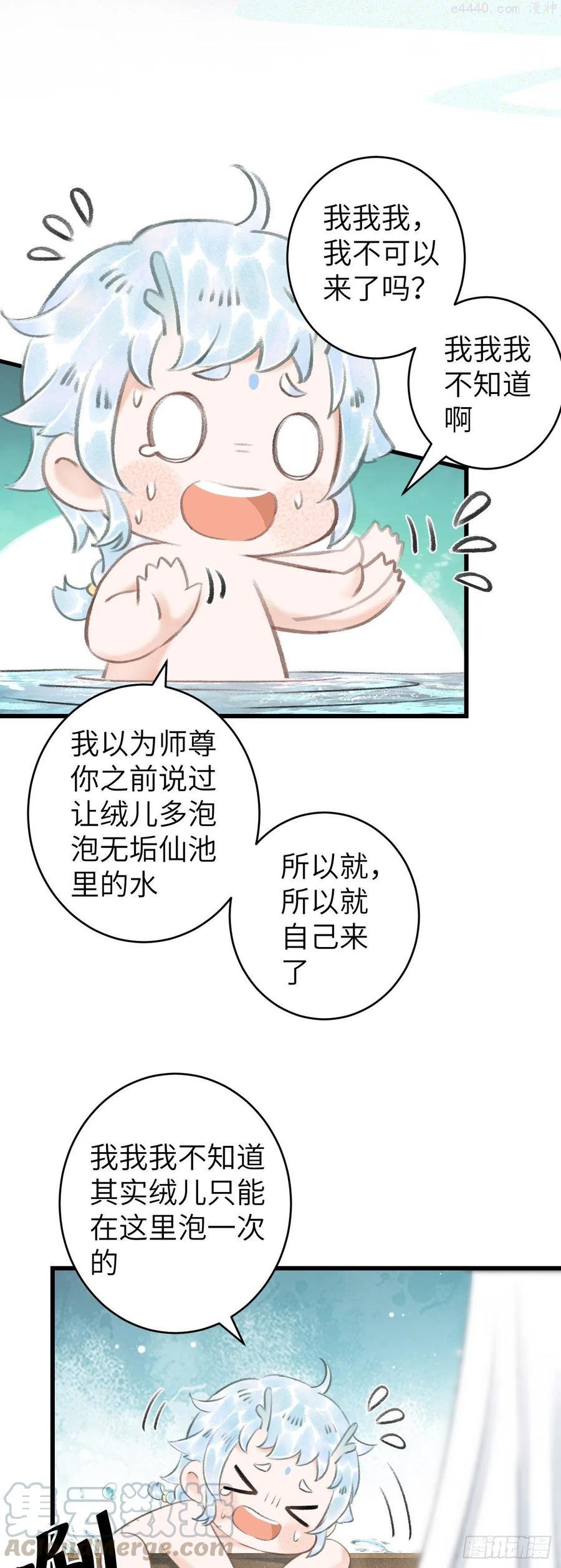 52第二次共浴3