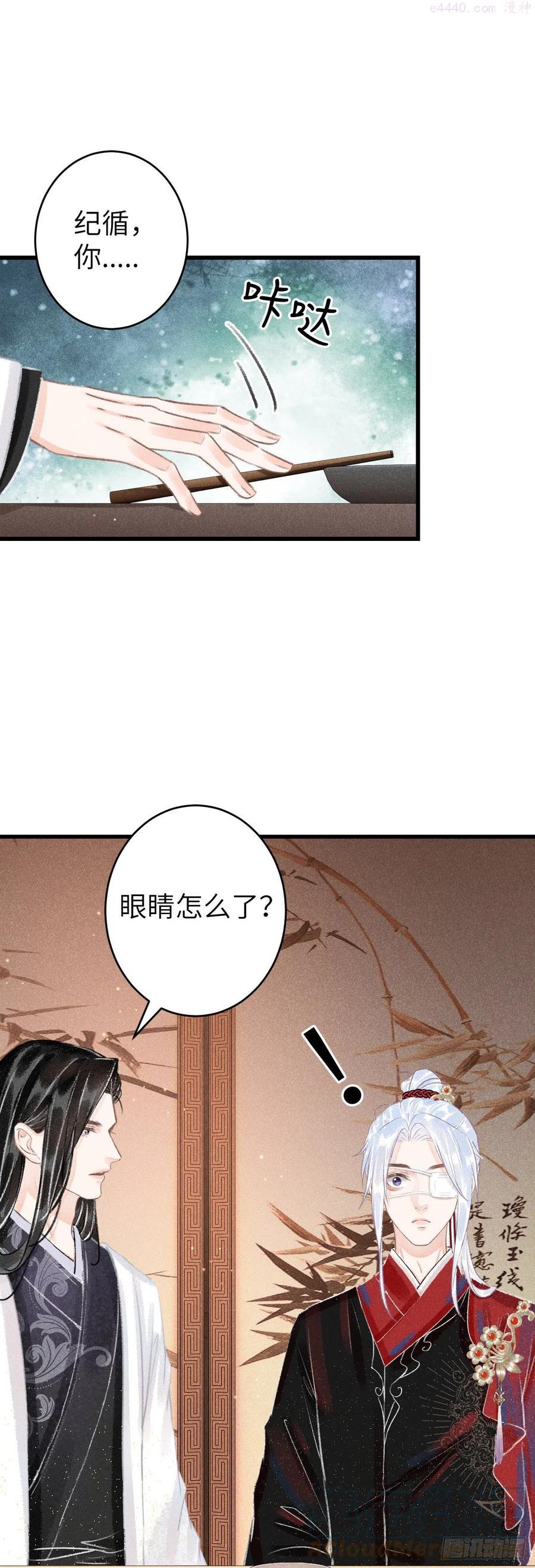113眼罩下的秘密4