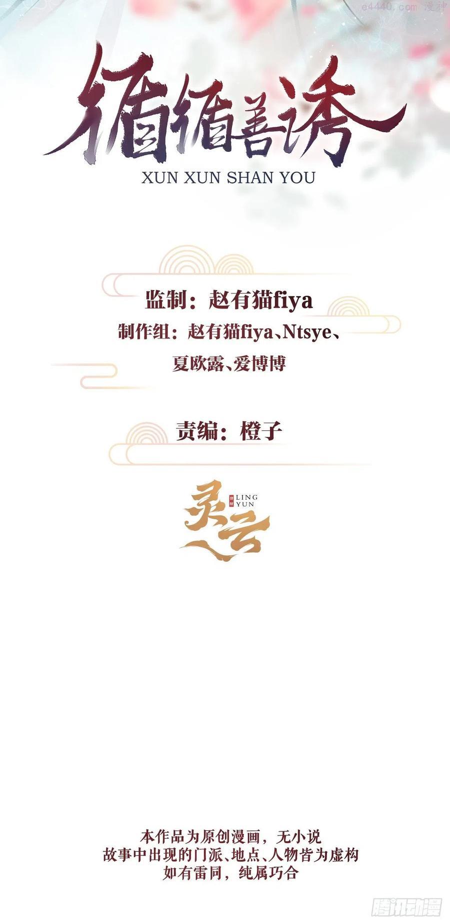 73意乱迷情下1