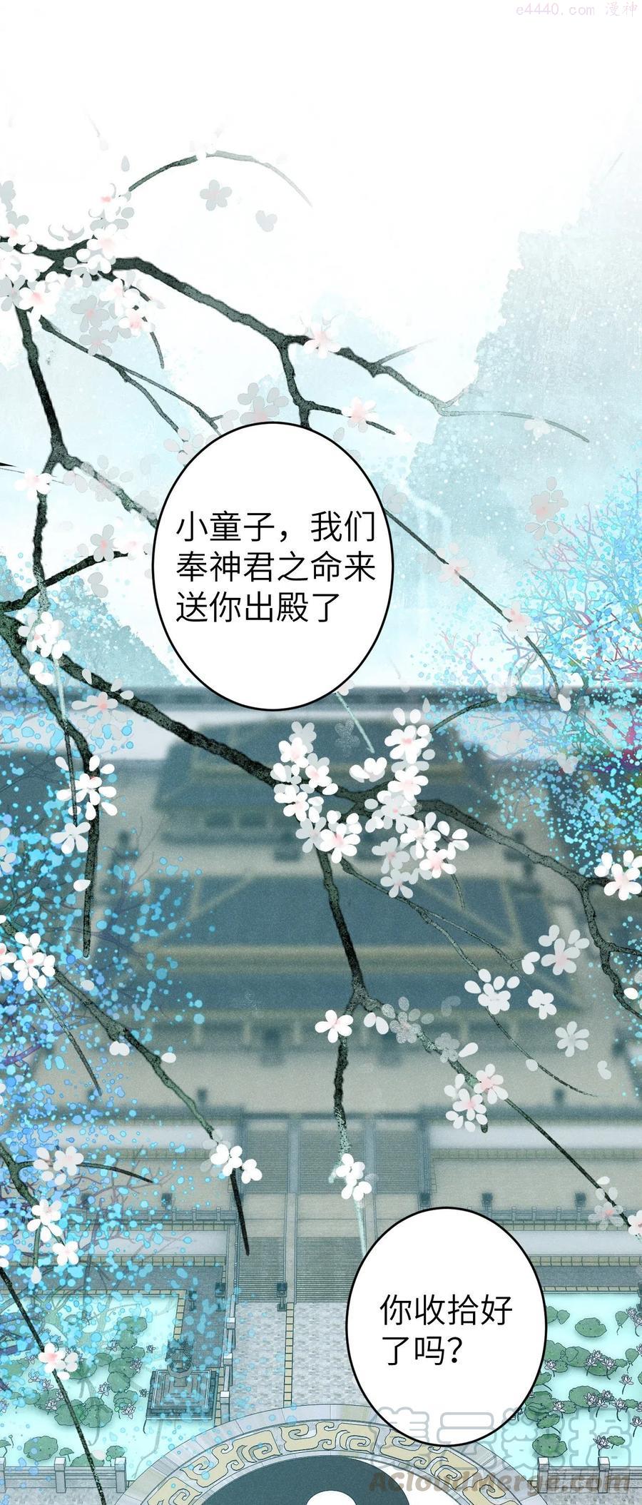 86傲娇魔王带崽跑2