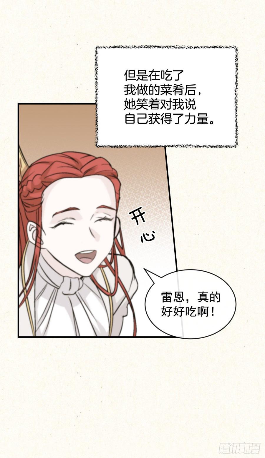 20.女帝艾勒1