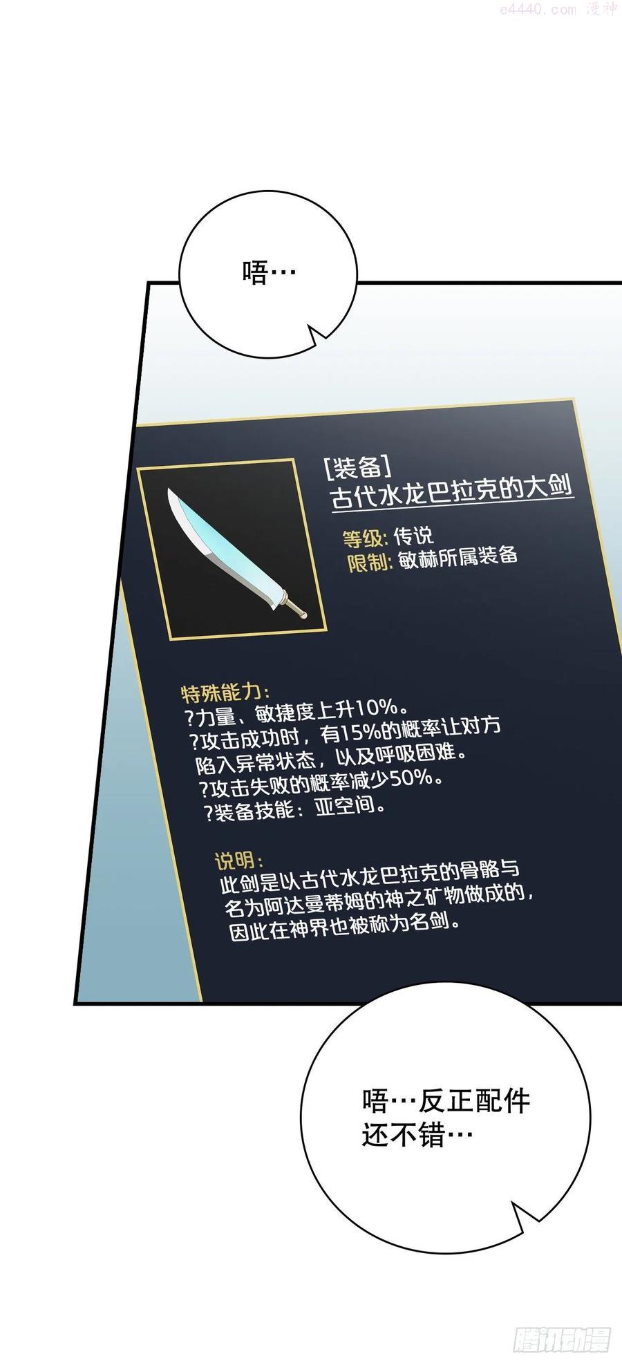 74.鲜辣鱼汤4