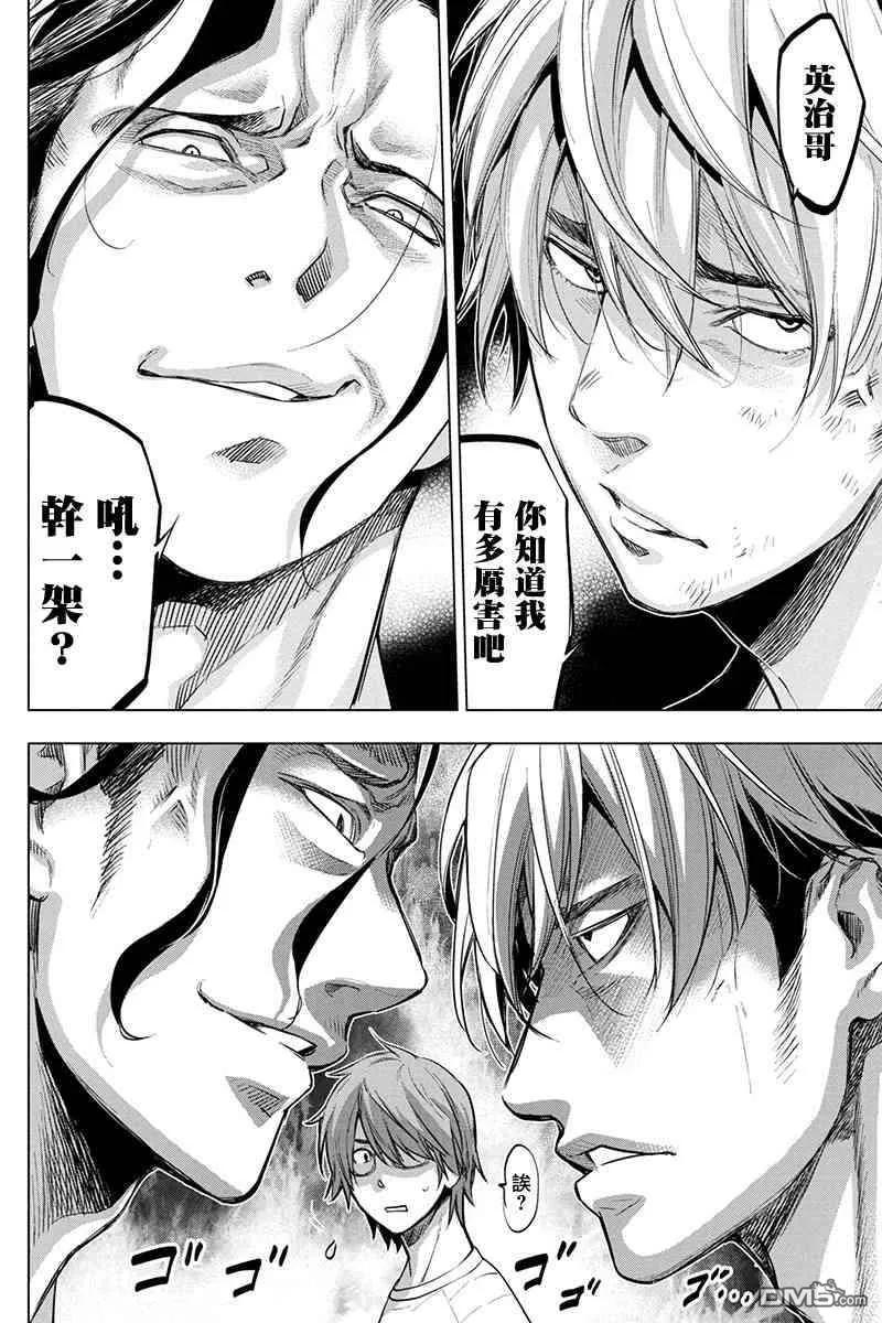 第75话 祈祷、片刻（2）3
