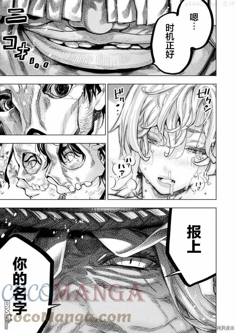 第153话2