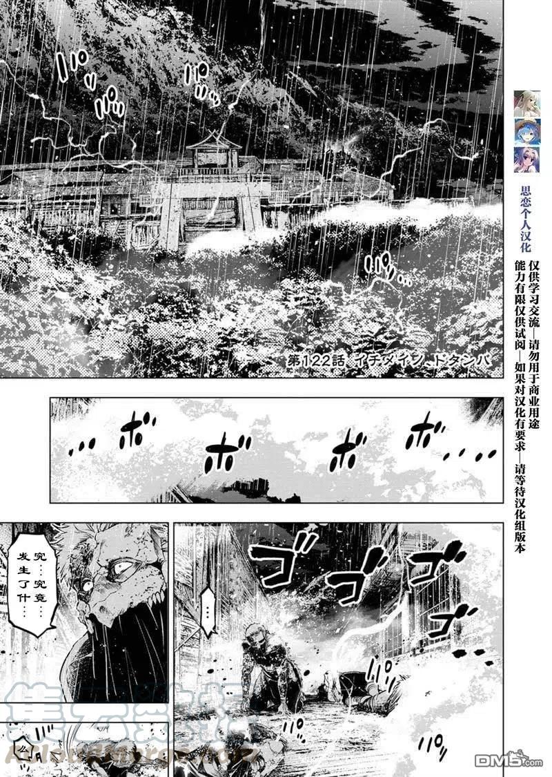 第122话 试看版0