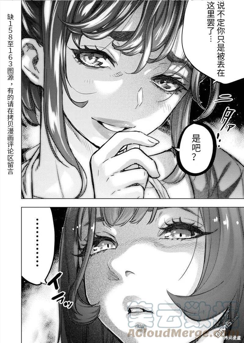 第168话3