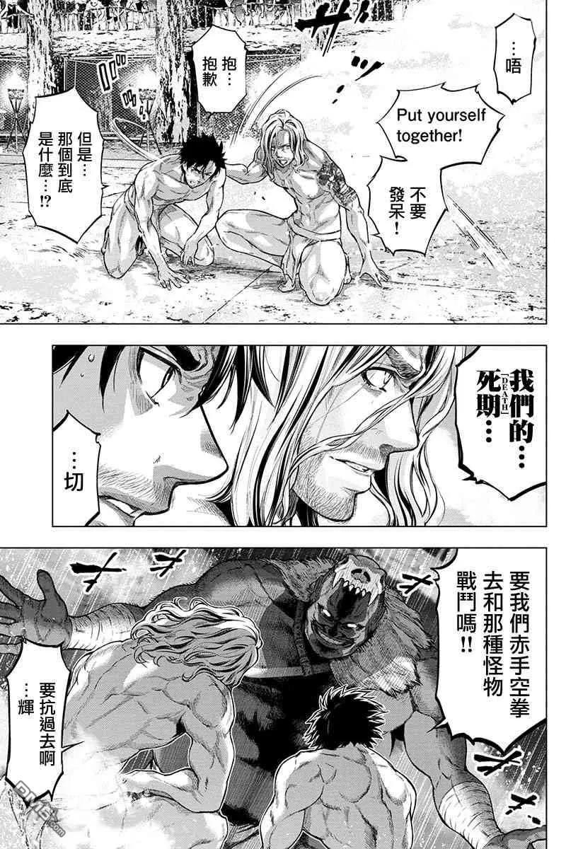 第71话 选拔、大祭、隐语的岛主（1）3