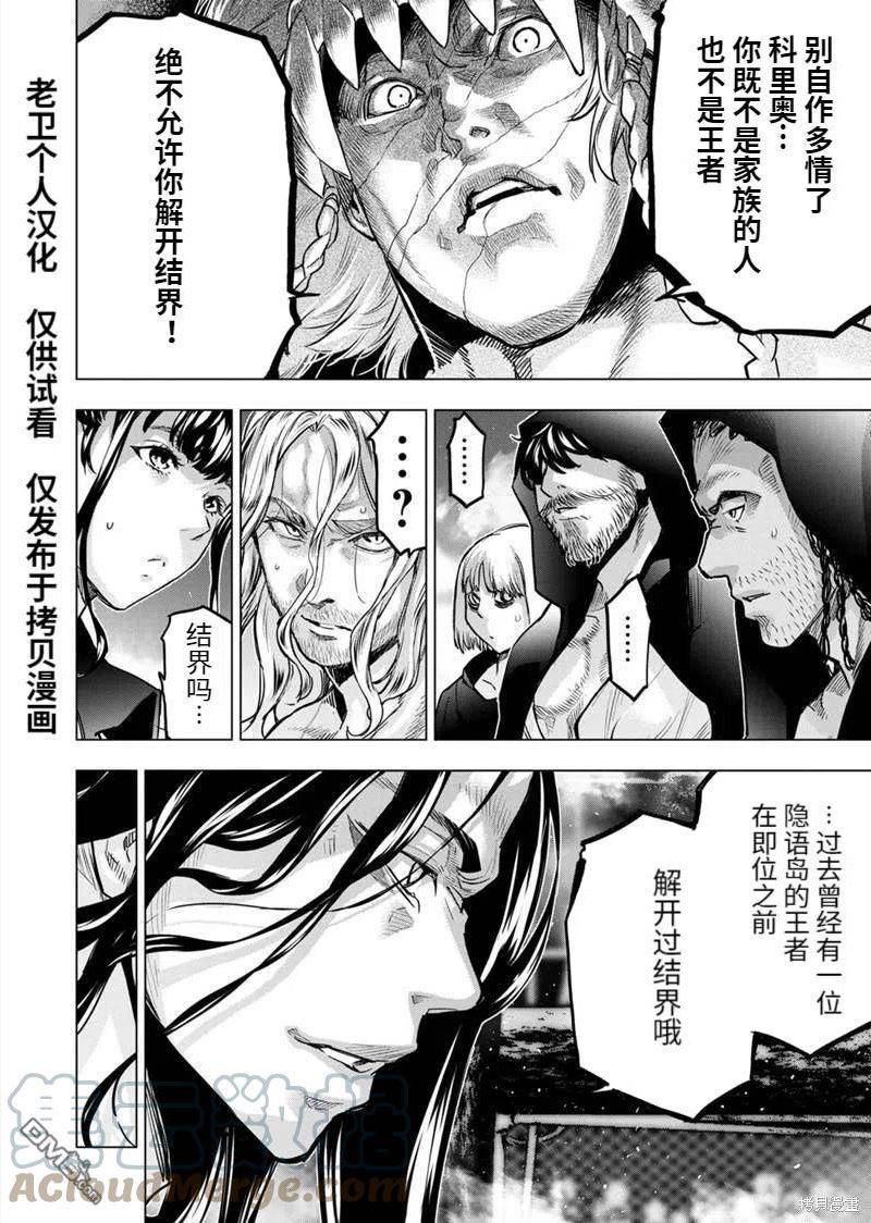 第169话3