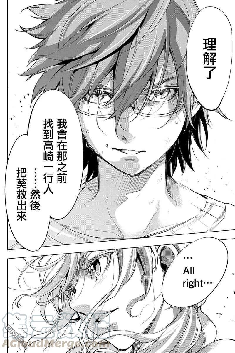 第46话 只属于自己的答案（2）4