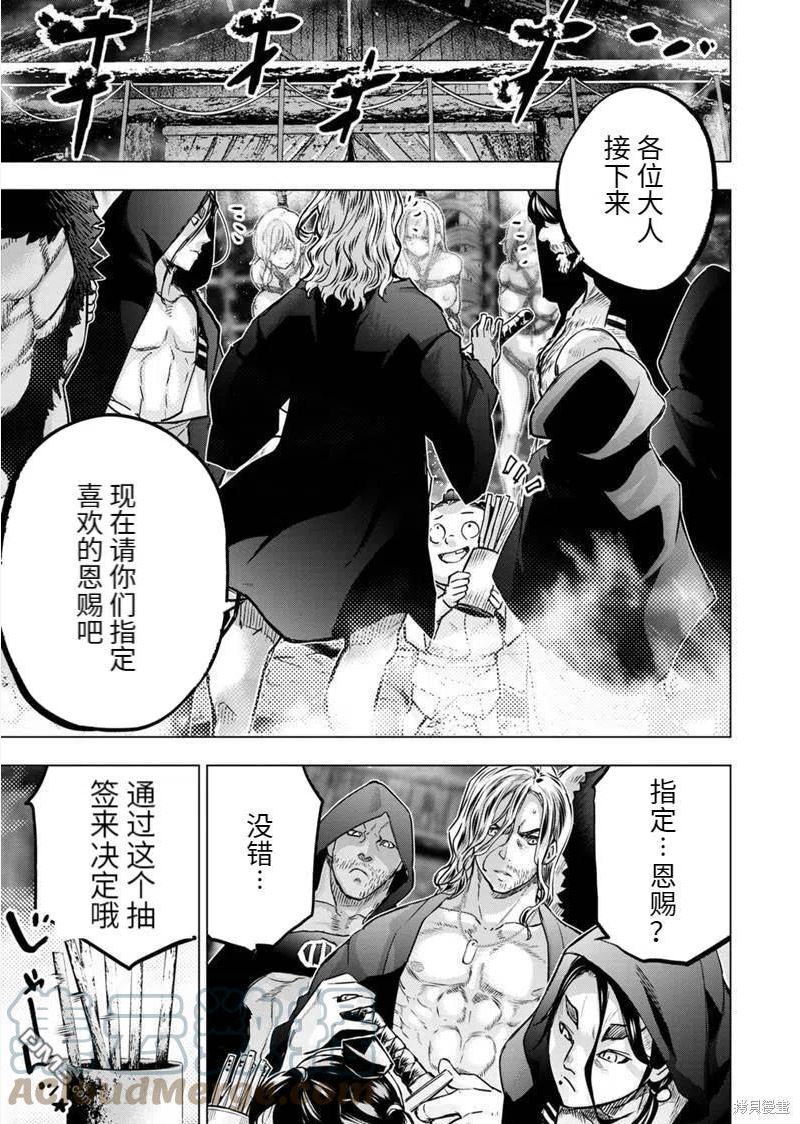 第168话4