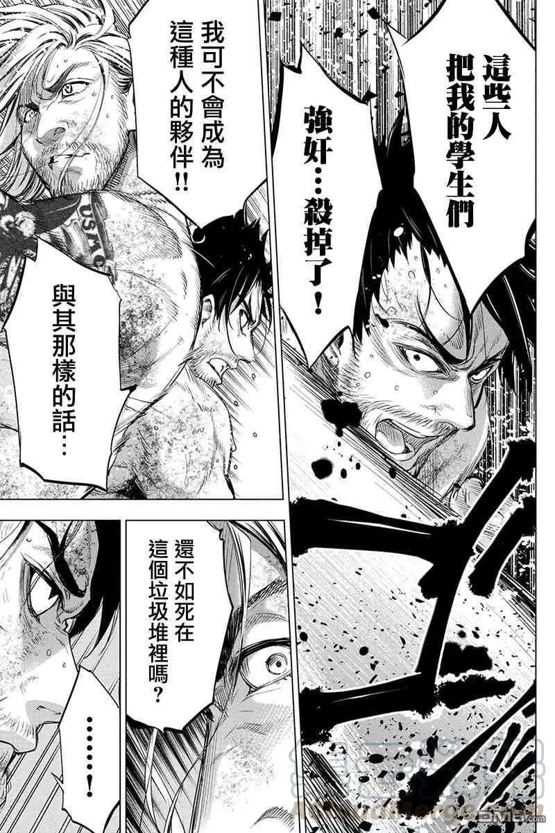第44话 黑暗中点燃的火焰（2）4