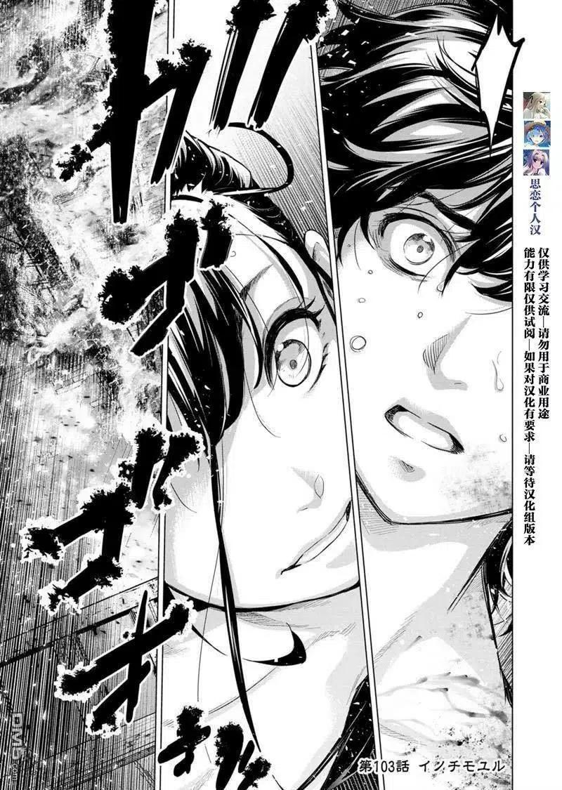 第103话 试看版0