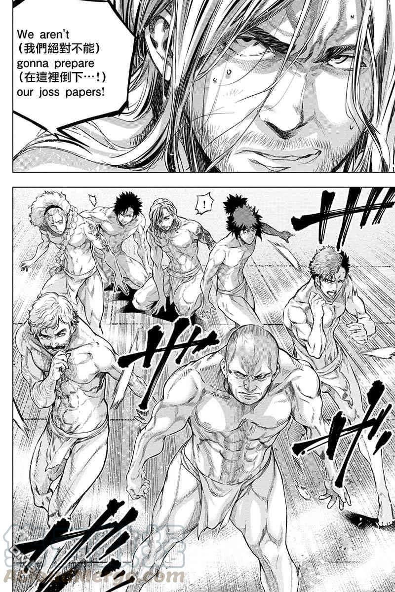 第71话 选拔、大祭、隐语的岛主（1）4