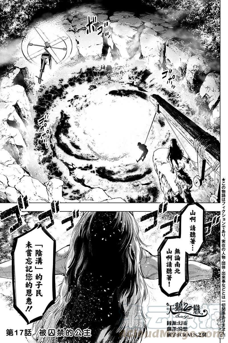 第17话0