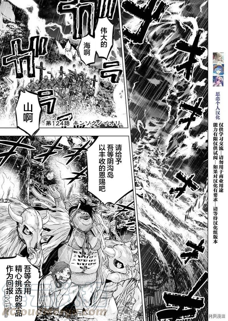 第124话0