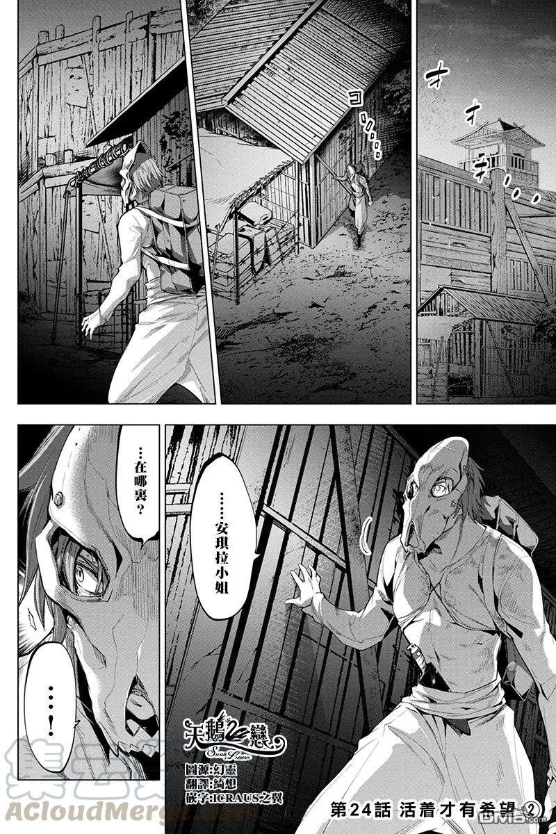 第24话0