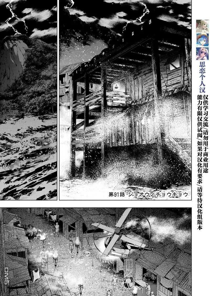 第91话 试看版0