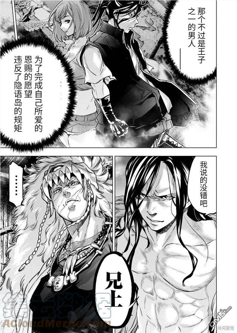 第169话4