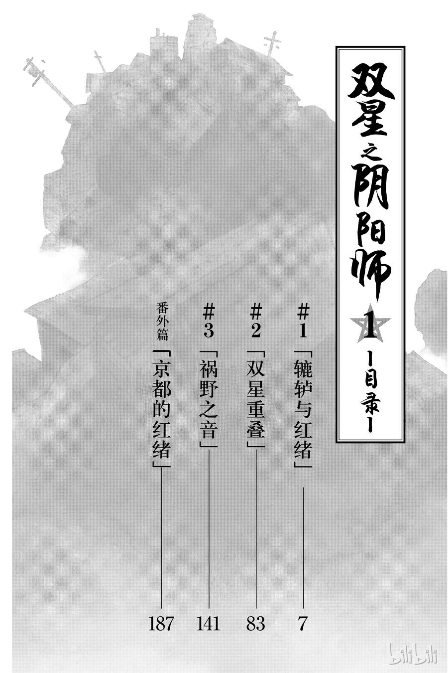 01 辘轳与红绪4