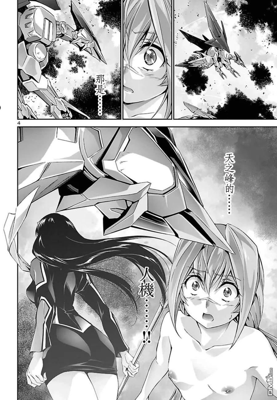 第27话3