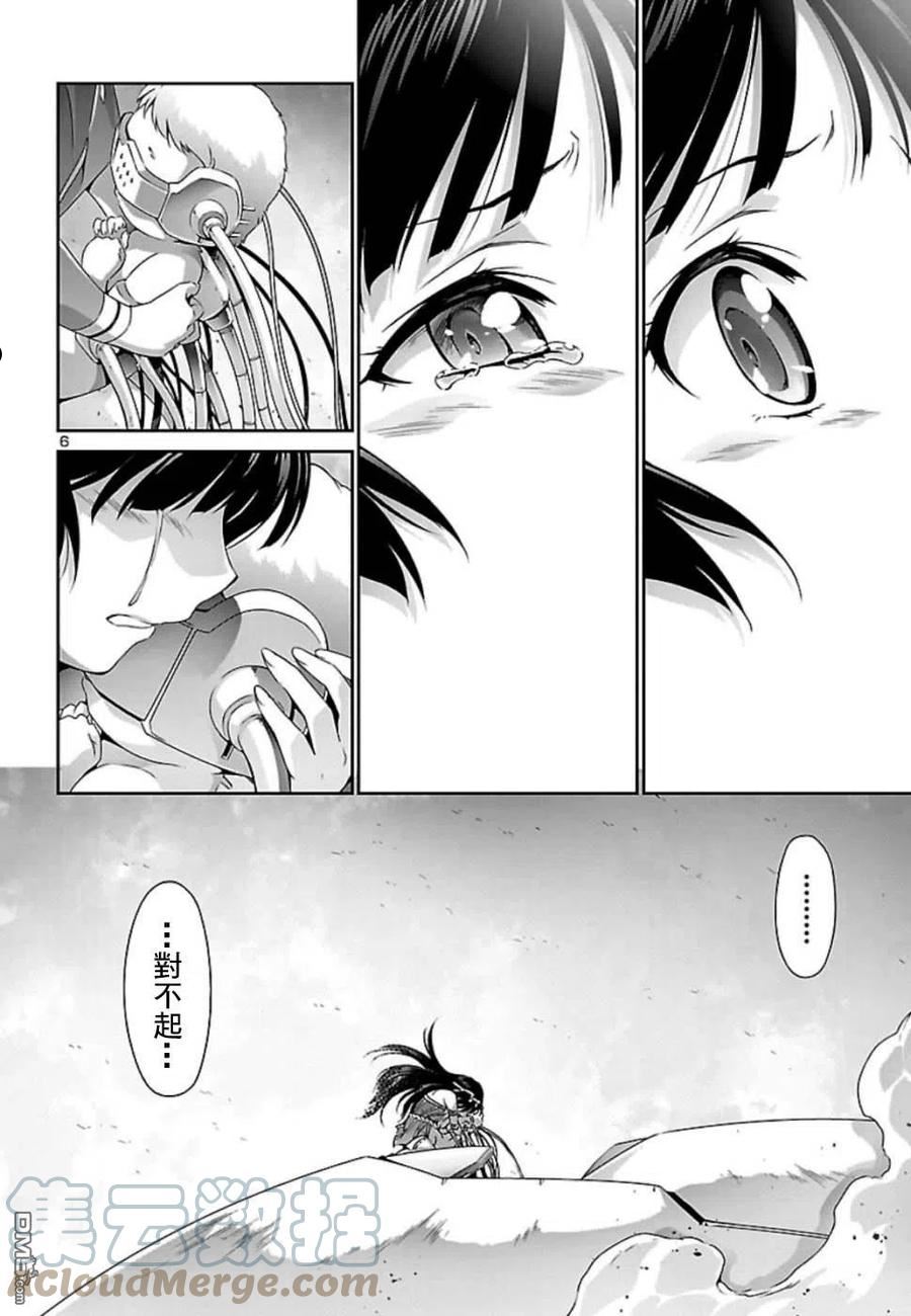 第33话4