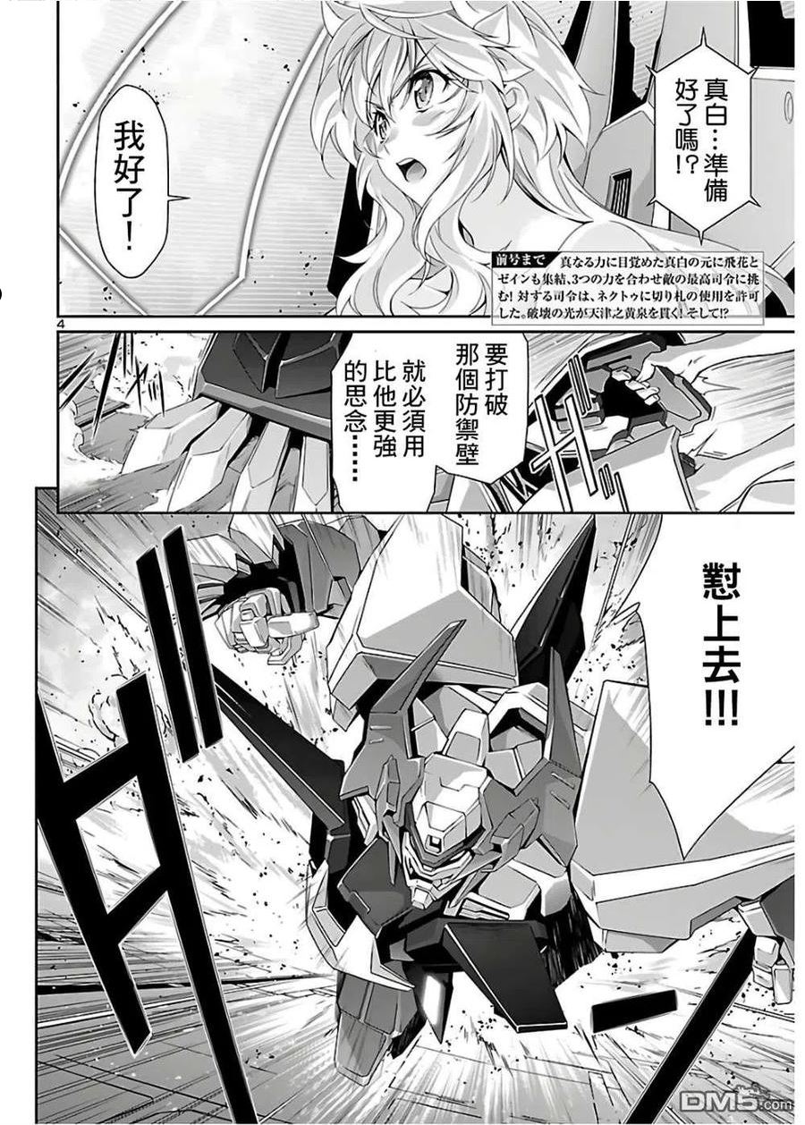 第37话3