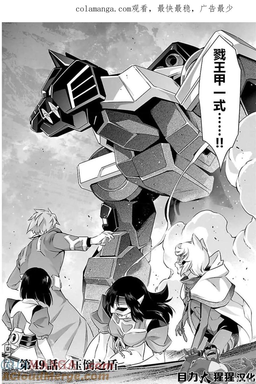 第49话0