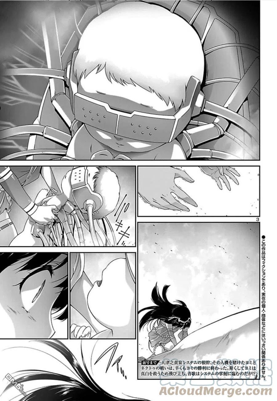第33话2