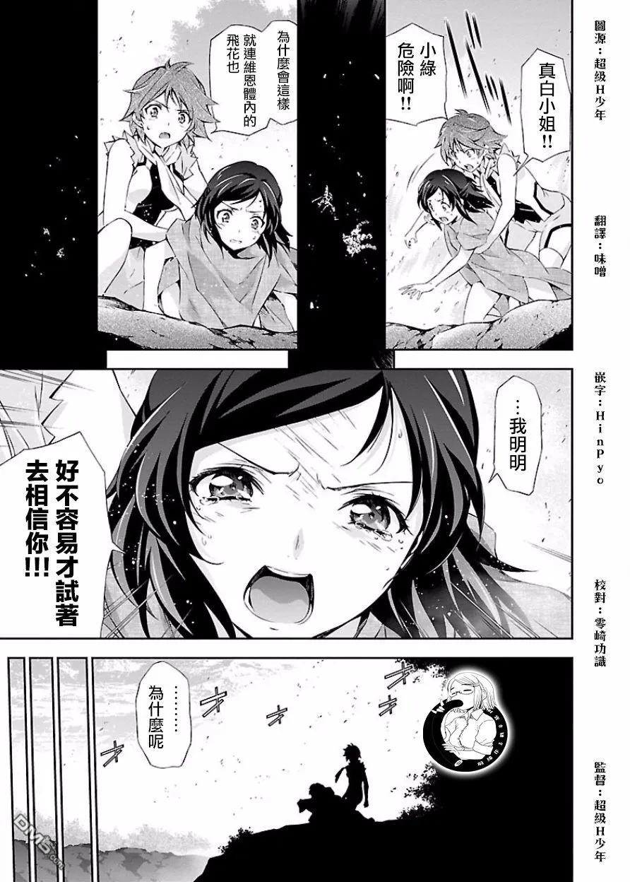 第7话 下降与搜索2