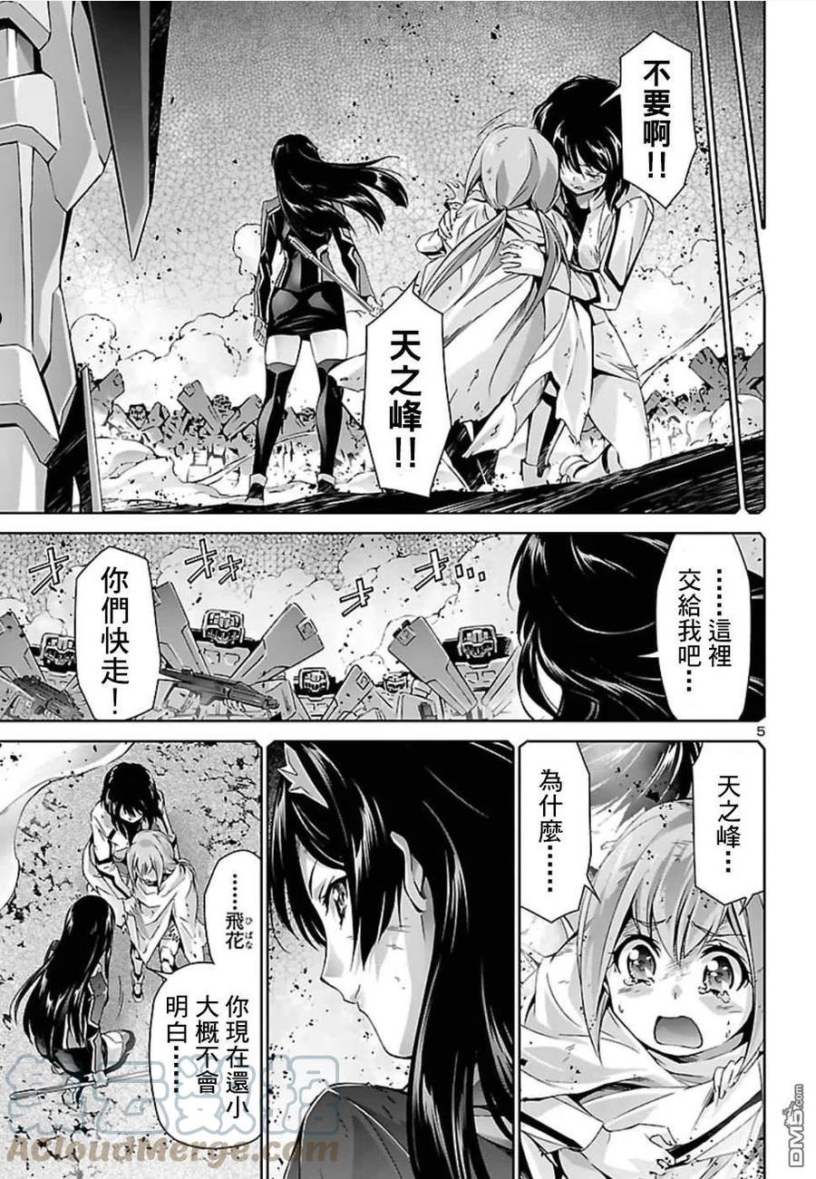 第27话4