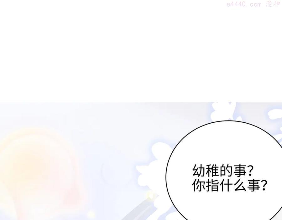 第2话 面对我你的心跳好快1