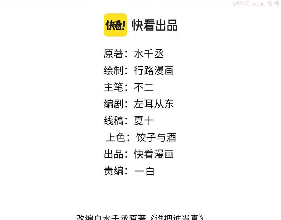 第45话 韩飞叶2
