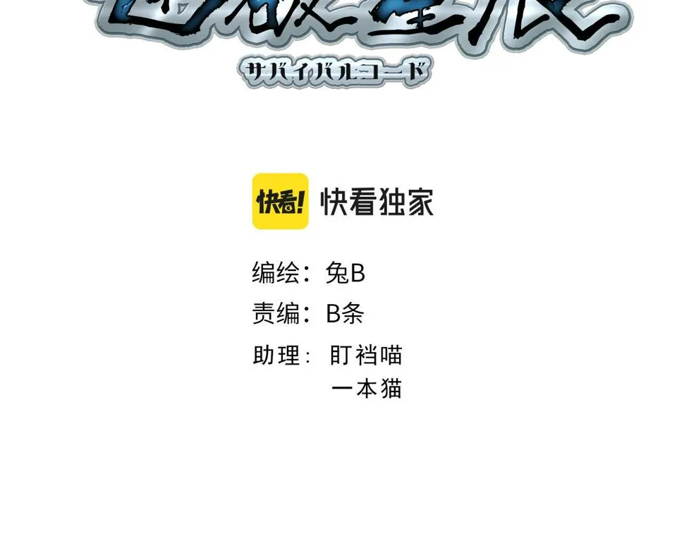 第5话  我的异能是张嘴！2