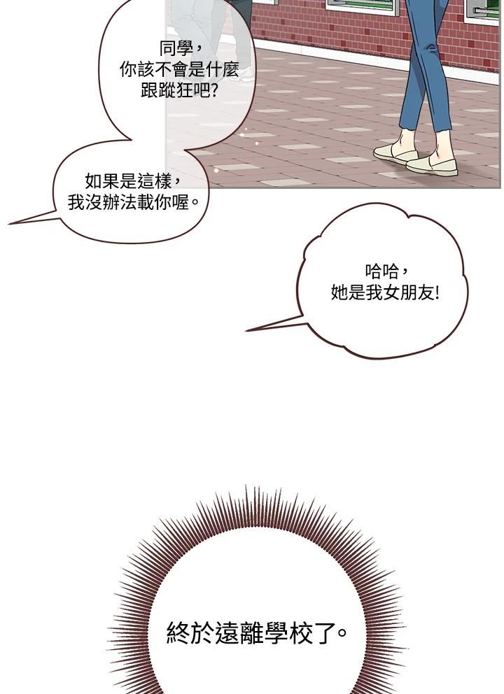 第72话 第一次正式约会4