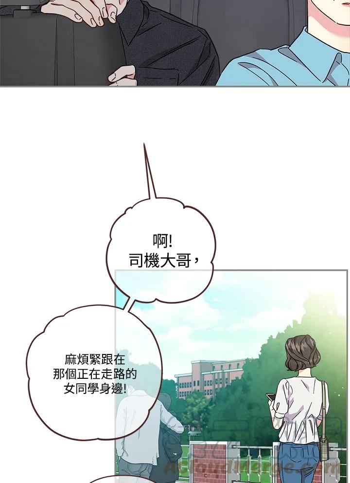 第72话 第一次正式约会3