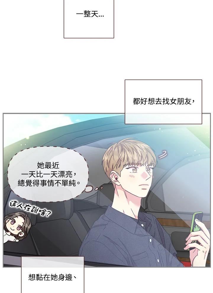 第72话 第一次正式约会1