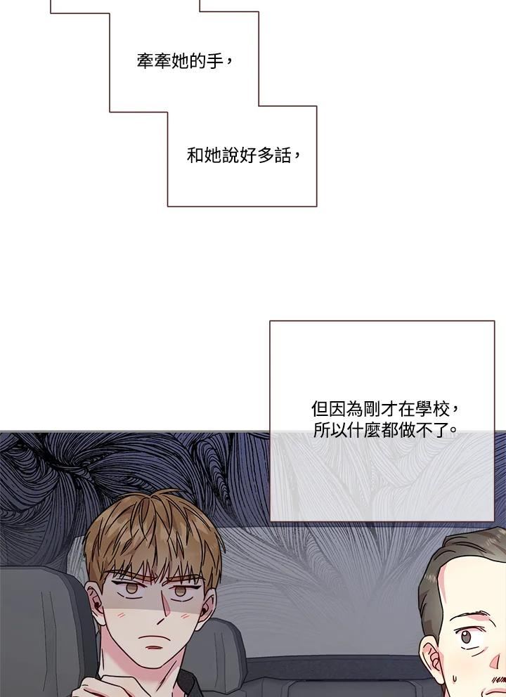 第72话 第一次正式约会2