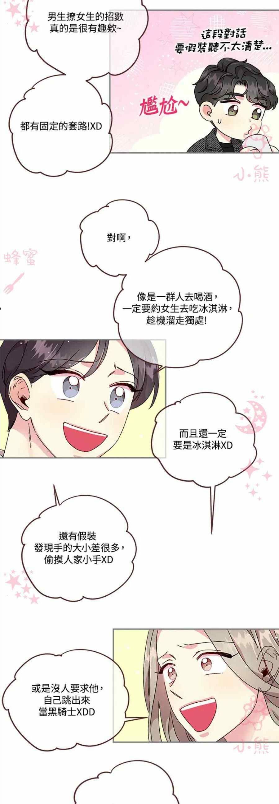 第25话3