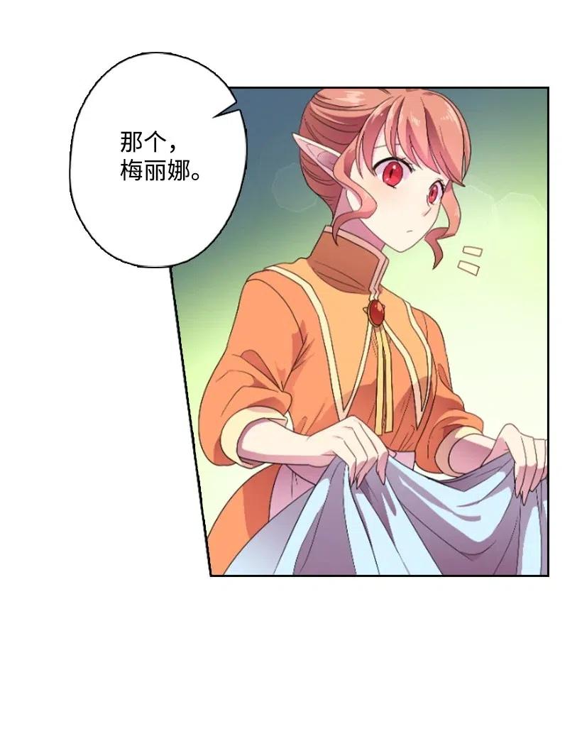 13 魔界的历史2