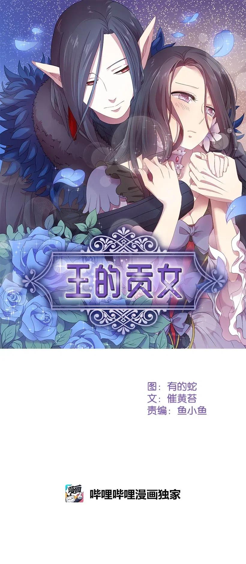13 魔界的历史0
