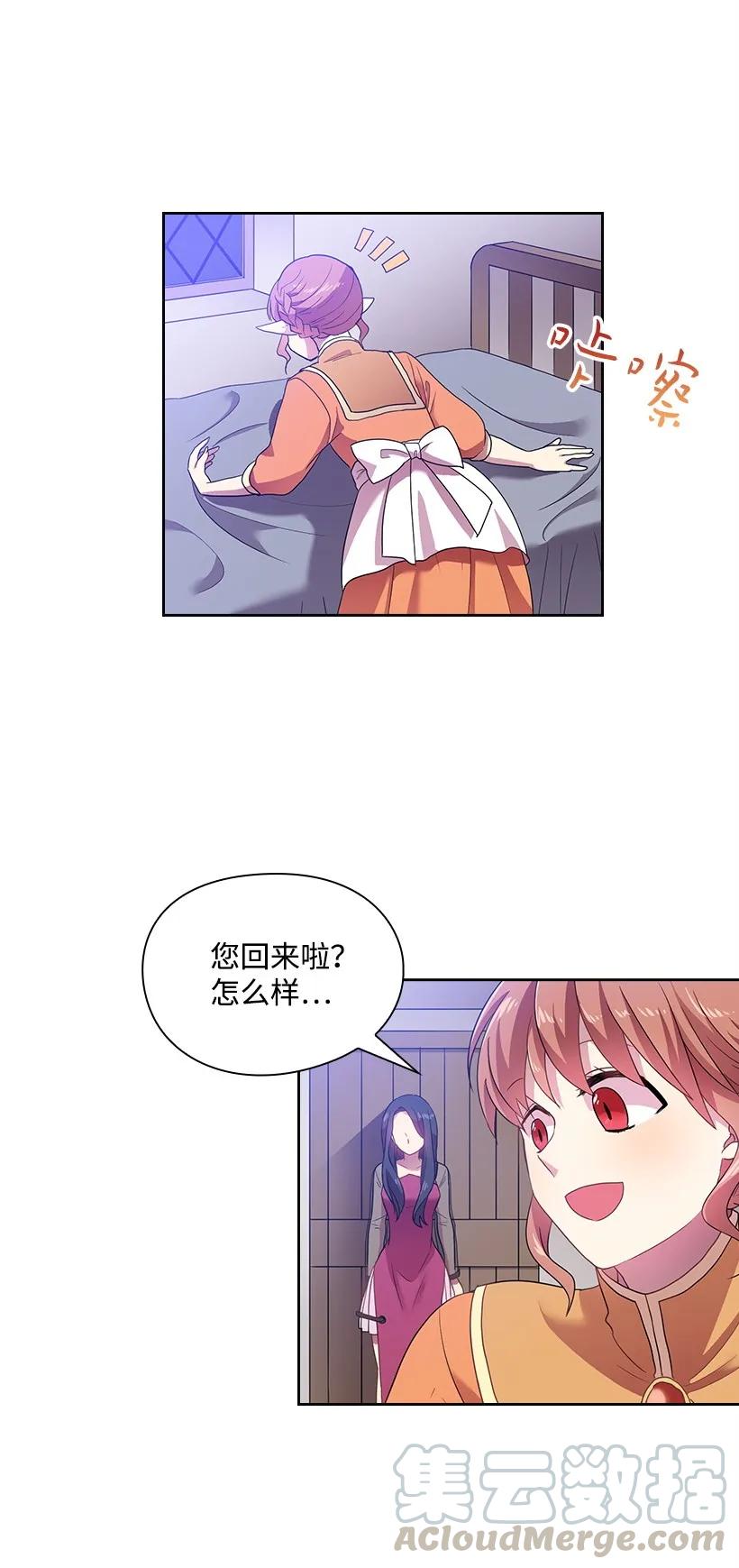 25 叫我伊迪斯3