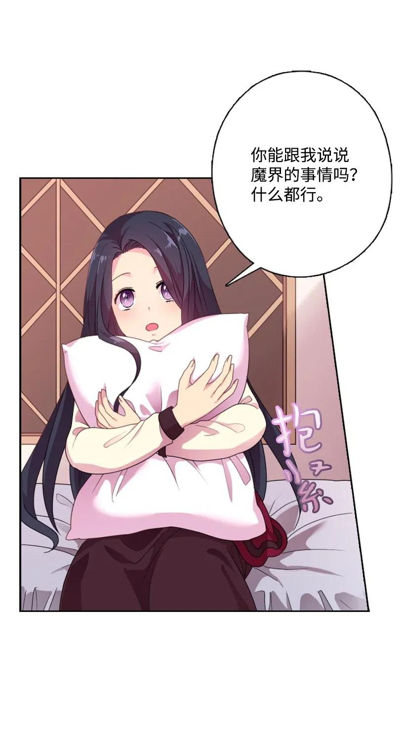 13 魔界的历史3