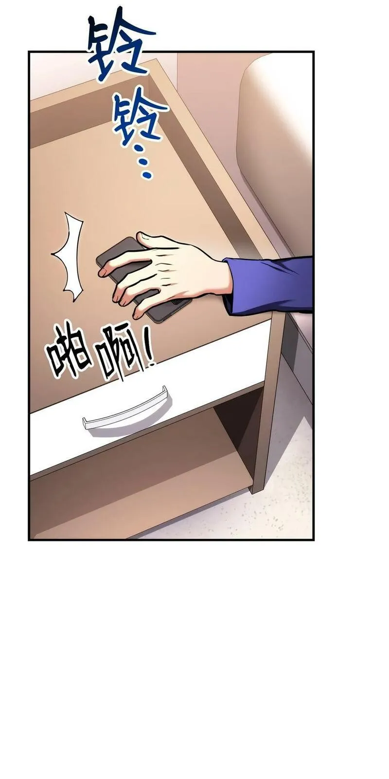 105 代练的下场3