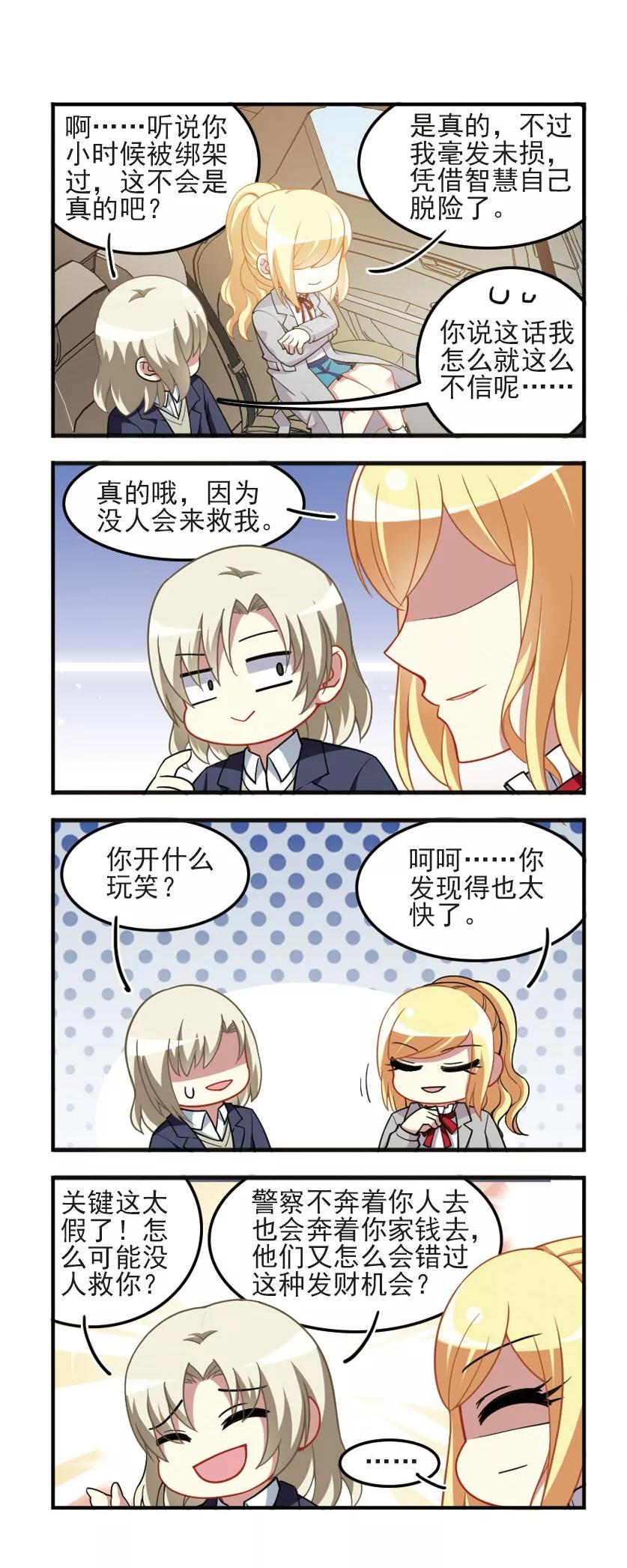 第91话 复仇之焰12