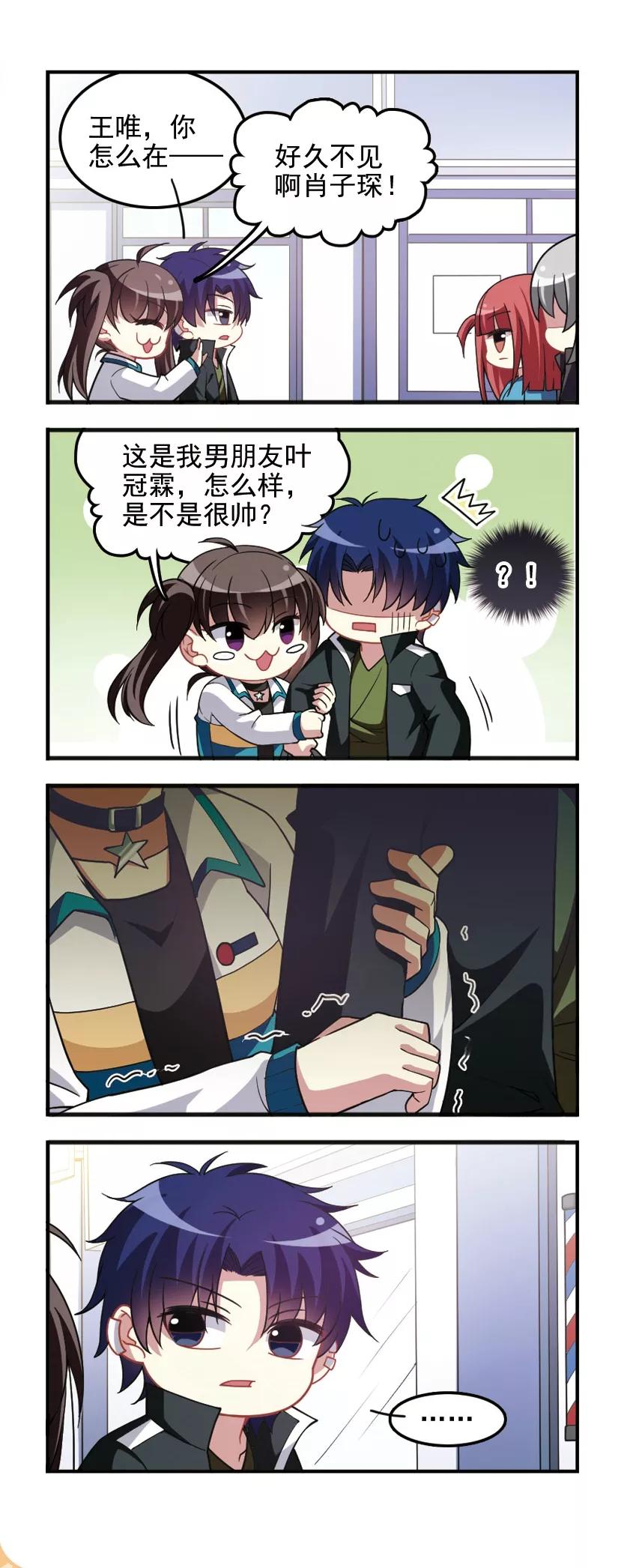 第88话 白雪之华！3