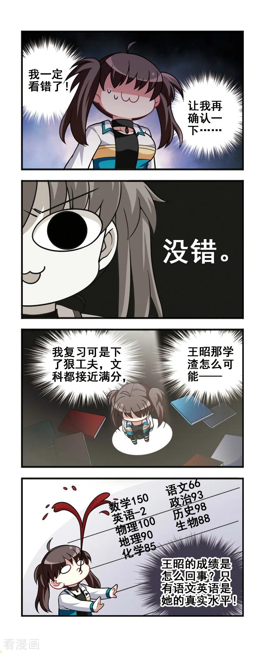 第75话 对决结果！2