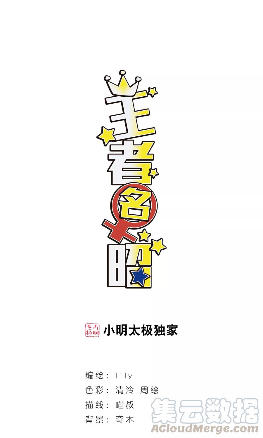 第93话 惊人之语！0