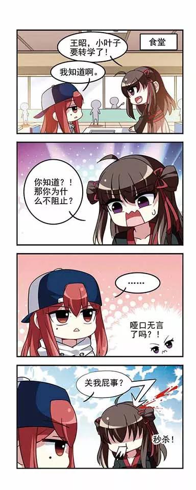 第58话 转学申请51