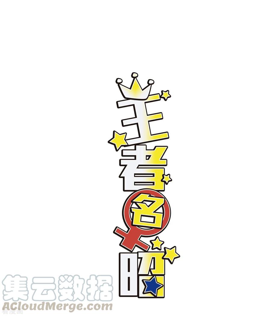 第107话2 路见不平！0