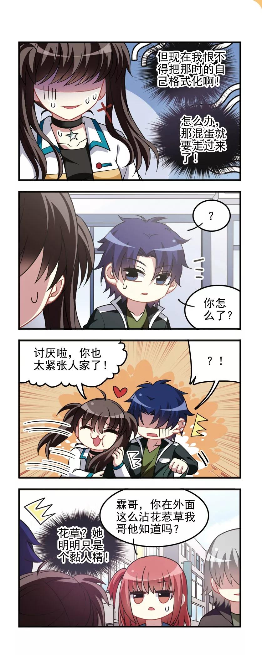 第88话 白雪之华！2